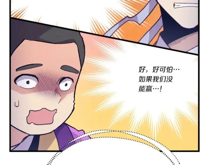《飞雷刀》第148话 正式开始图109