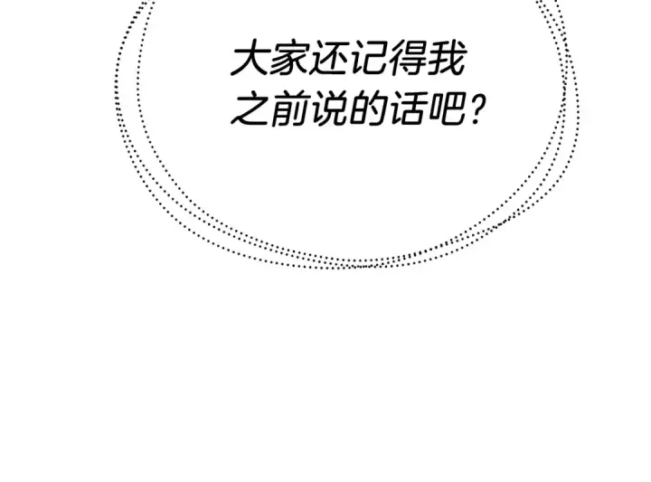 《飞雷刀》第148话 正式开始图110