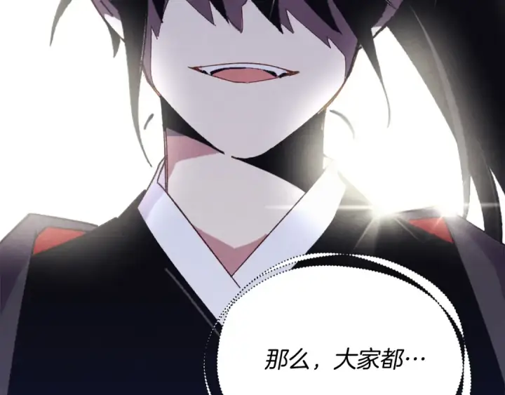 《飞雷刀》第148话 正式开始图113