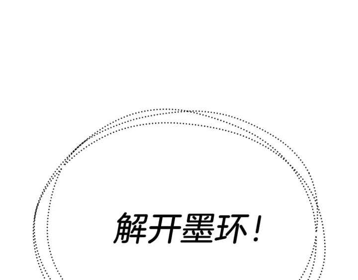 《飞雷刀》第148话 正式开始图115