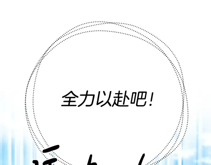 《飞雷刀》第148话 正式开始图119