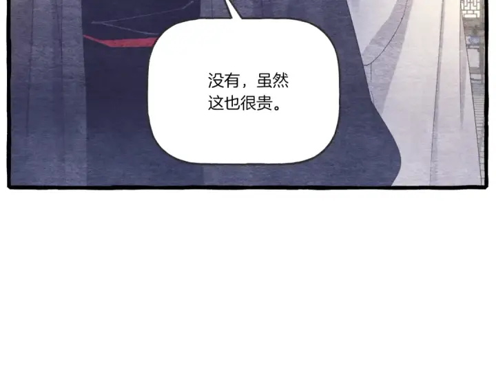 《飞雷刀》第148话 正式开始图12