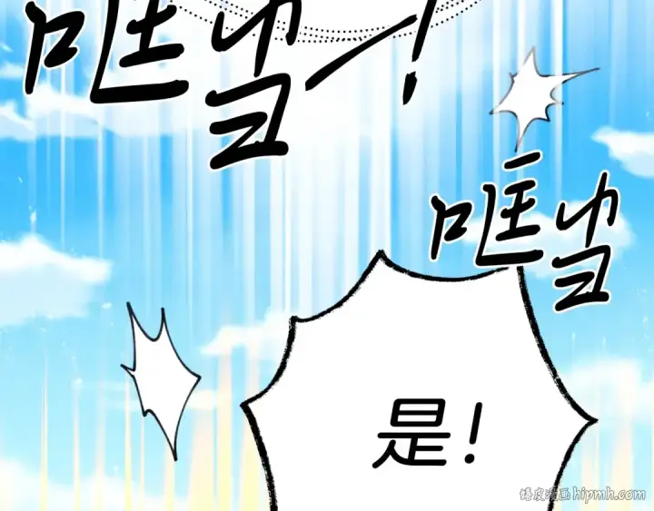 《飞雷刀》第148话 正式开始图120