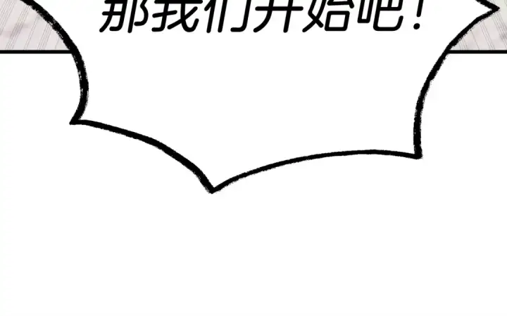 《飞雷刀》第148话 正式开始图123