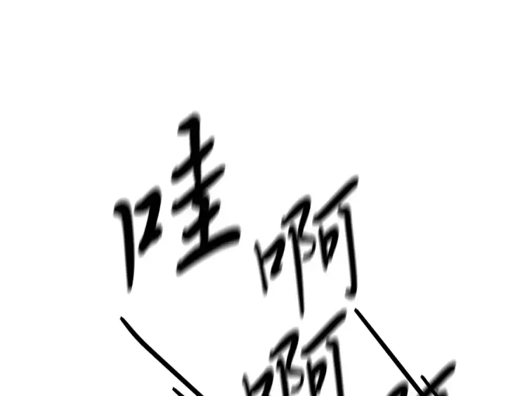 《飞雷刀》第148话 正式开始图124