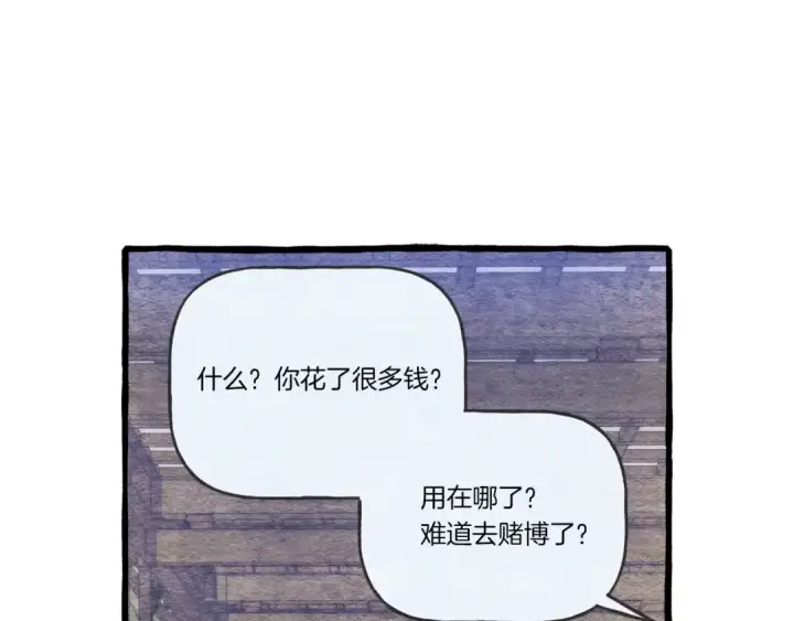 《飞雷刀》第148话 正式开始图13