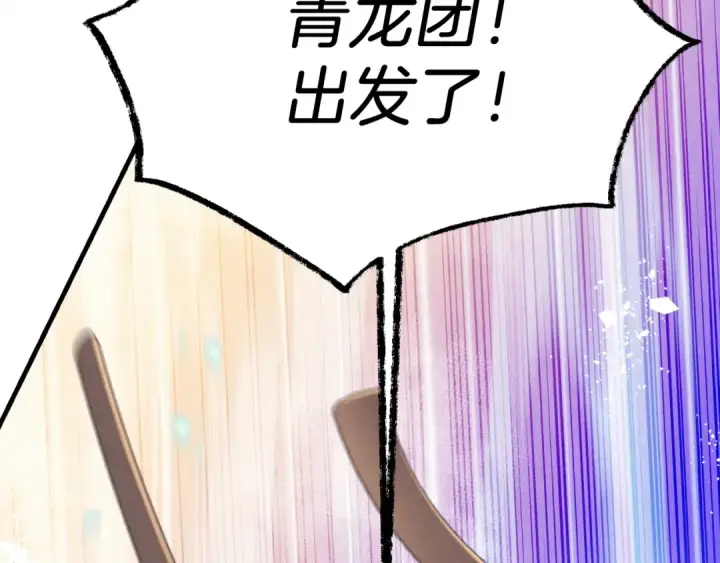 《飞雷刀》第148话 正式开始图130