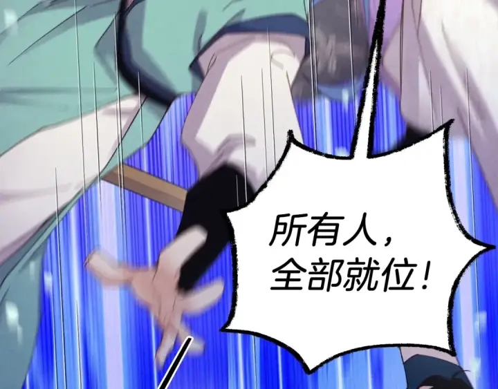 《飞雷刀》第148话 正式开始图132