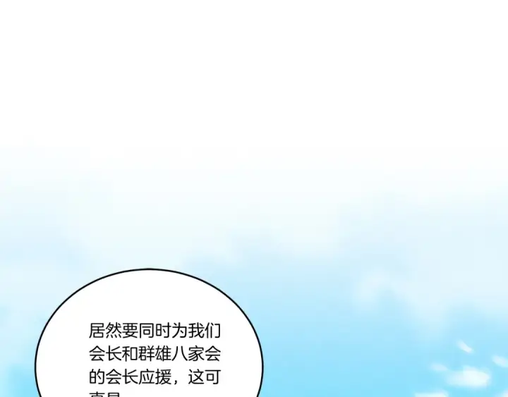 《飞雷刀》第148话 正式开始图135