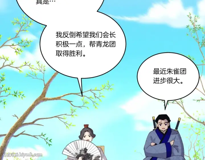 《飞雷刀》第148话 正式开始图136