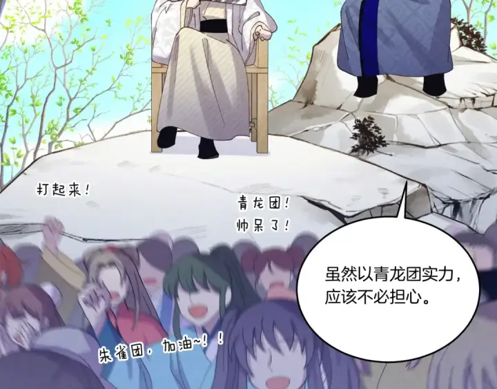 《飞雷刀》第148话 正式开始图137