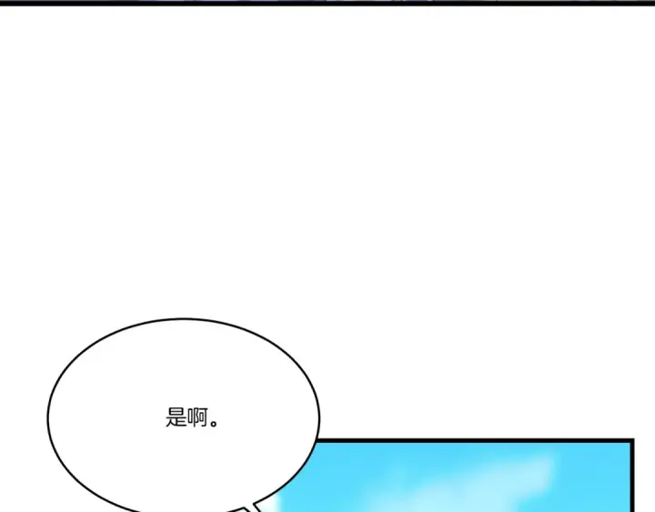 《飞雷刀》第148话 正式开始图138