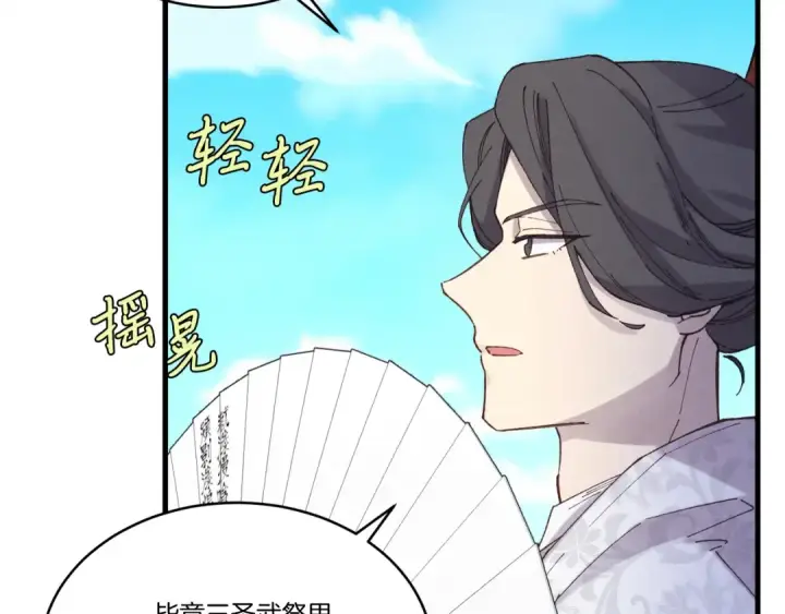 《飞雷刀》第148话 正式开始图139