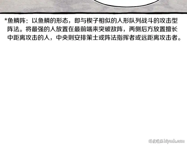 《飞雷刀》第148话 正式开始图144