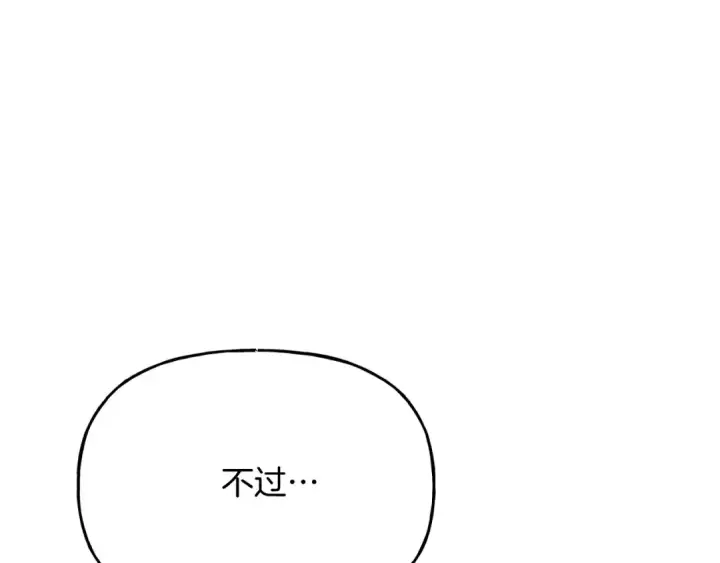 《飞雷刀》第148话 正式开始图145