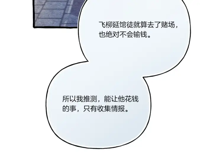 《飞雷刀》第148话 正式开始图15