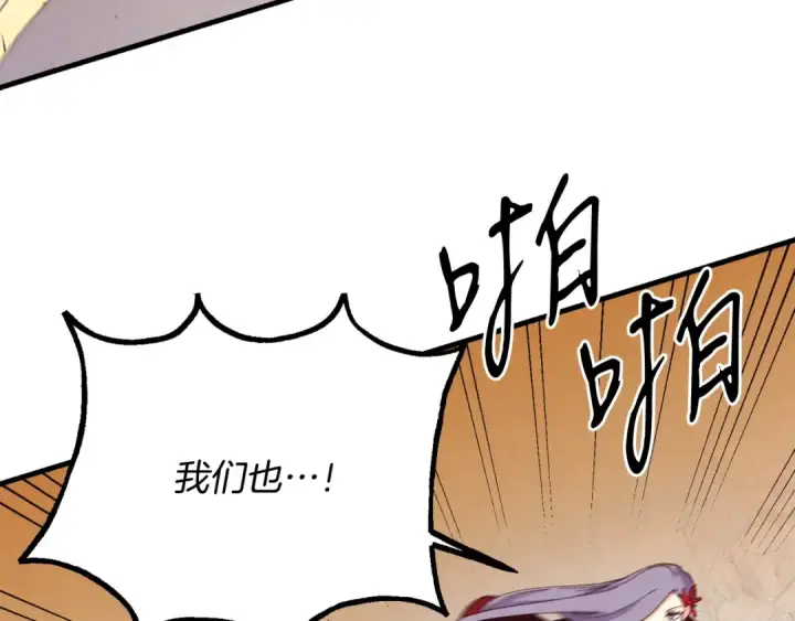 《飞雷刀》第148话 正式开始图153