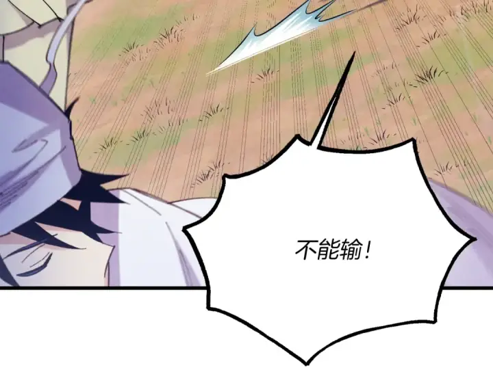 《飞雷刀》第148话 正式开始图155