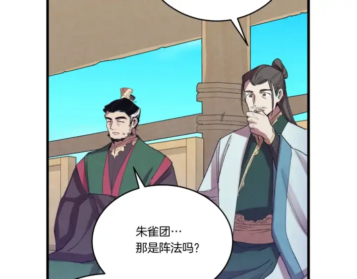 《飞雷刀》第148话 正式开始图158
