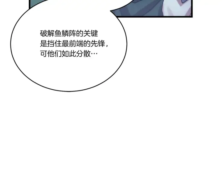 《飞雷刀》第148话 正式开始图159