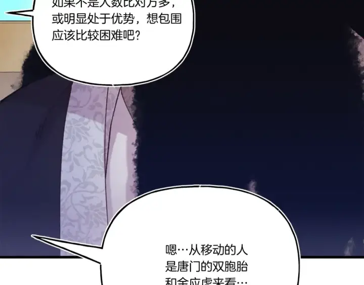 《飞雷刀》第148话 正式开始图162