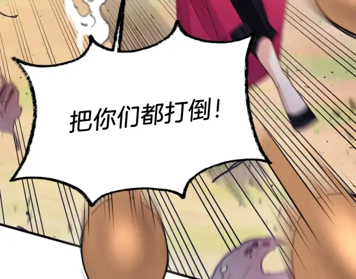 《飞雷刀》第148话 正式开始图166