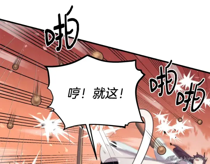 《飞雷刀》第148话 正式开始图168