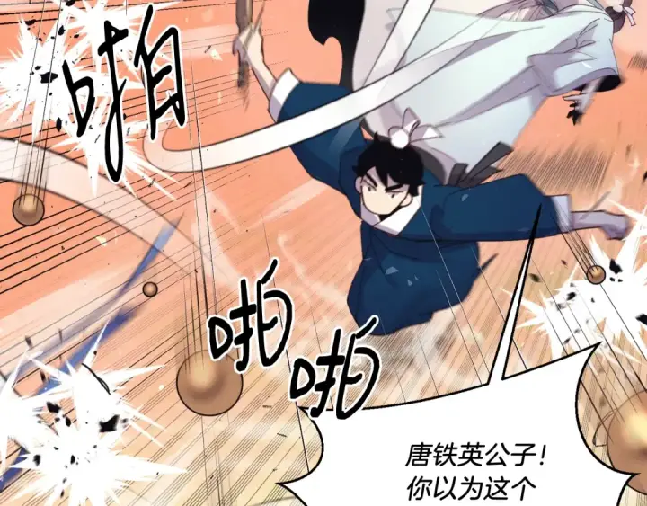《飞雷刀》第148话 正式开始图169
