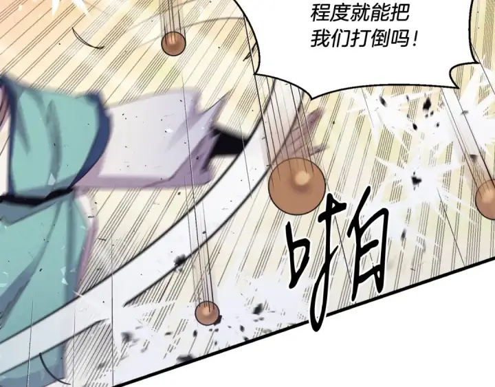 《飞雷刀》第148话 正式开始图170