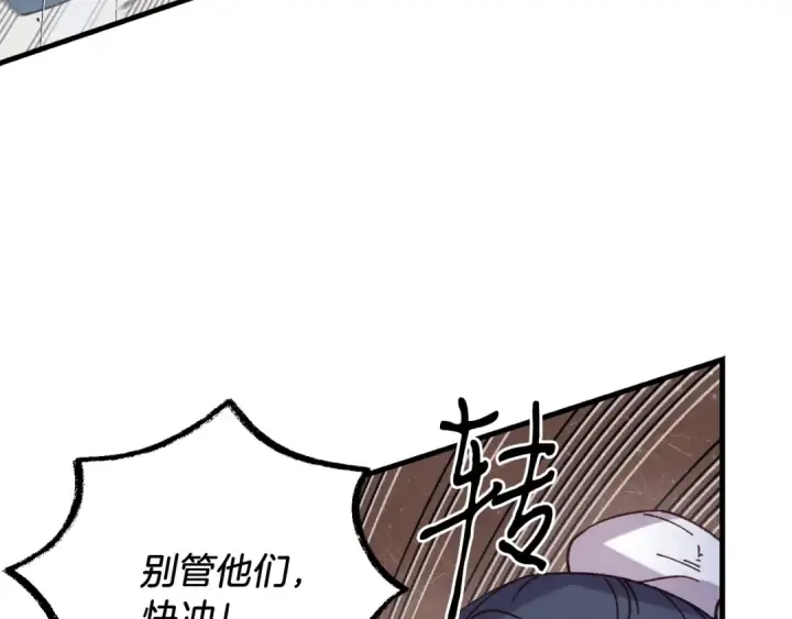 《飞雷刀》第148话 正式开始图171
