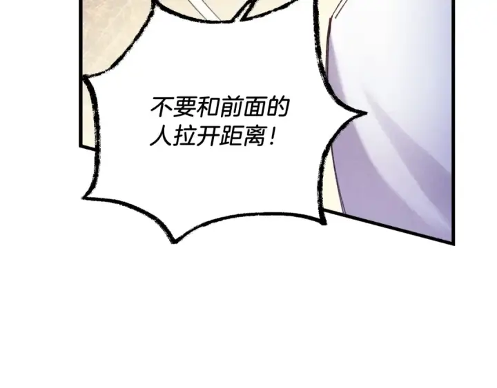 《飞雷刀》第148话 正式开始图173