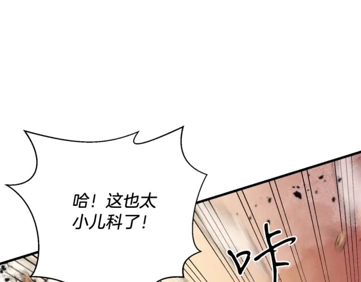 《飞雷刀》第148话 正式开始图178