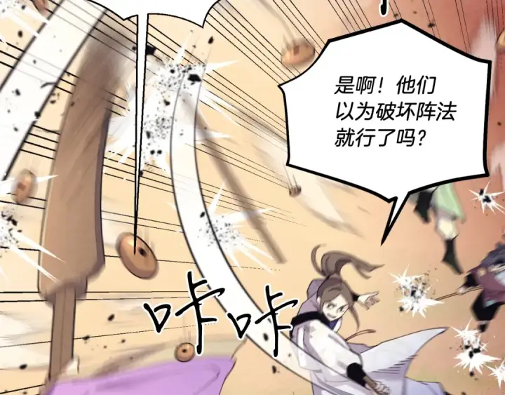 《飞雷刀》第148话 正式开始图179