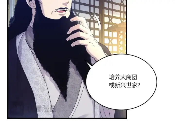 《飞雷刀》第148话 正式开始图18