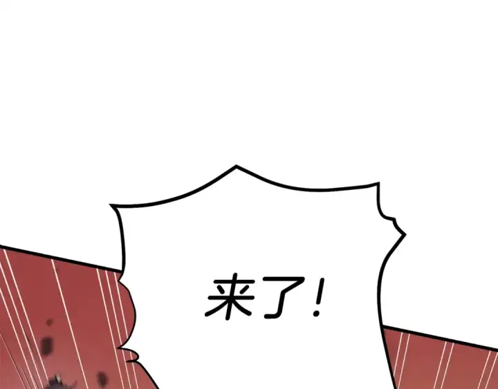 《飞雷刀》第148话 正式开始图188