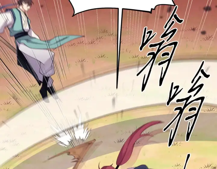 《飞雷刀》第148话 正式开始图189