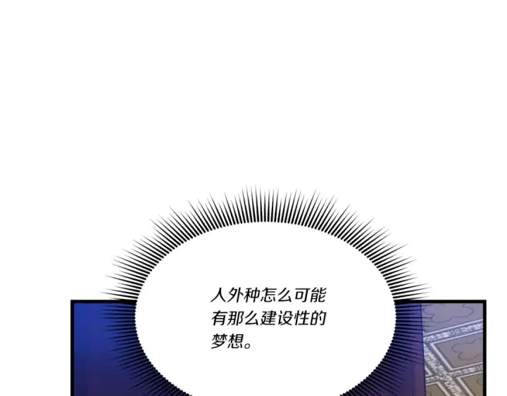 《飞雷刀》第148话 正式开始图19