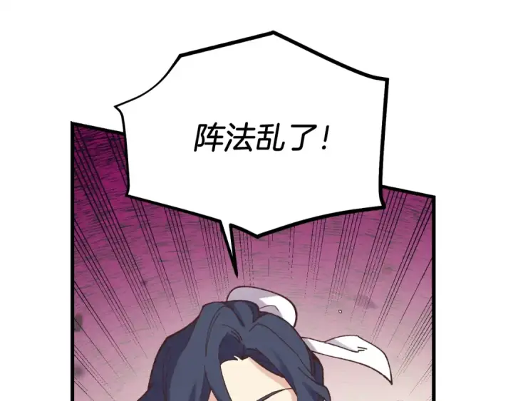 《飞雷刀》第148话 正式开始图196