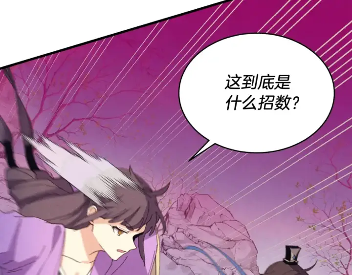 《飞雷刀》第148话 正式开始图199