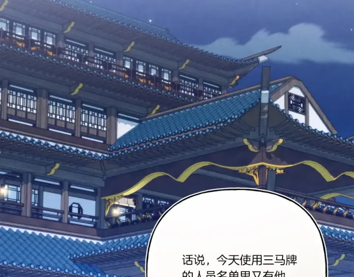 《飞雷刀》第148话 正式开始图2