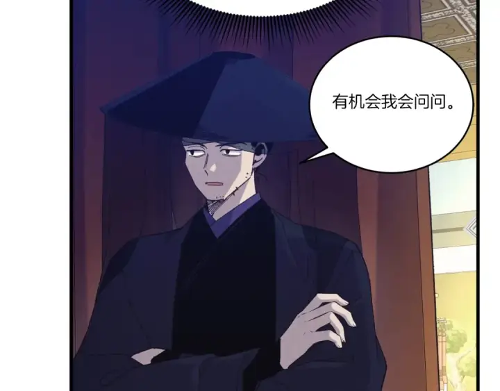 《飞雷刀》第148话 正式开始图20