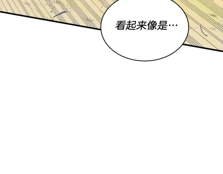 《飞雷刀》第148话 正式开始图201
