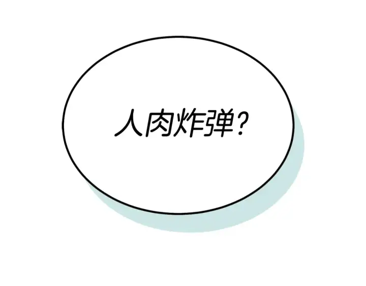 《飞雷刀》第148话 正式开始图202
