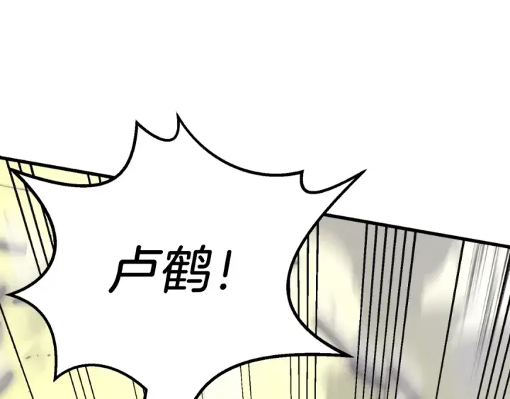 《飞雷刀》第148话 正式开始图204