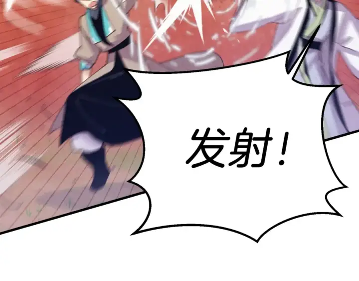 《飞雷刀》第148话 正式开始图207