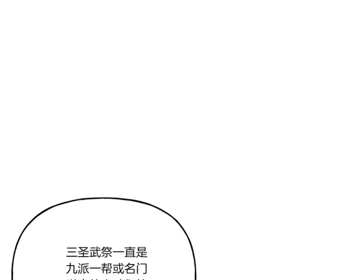 《飞雷刀》第148话 正式开始图22