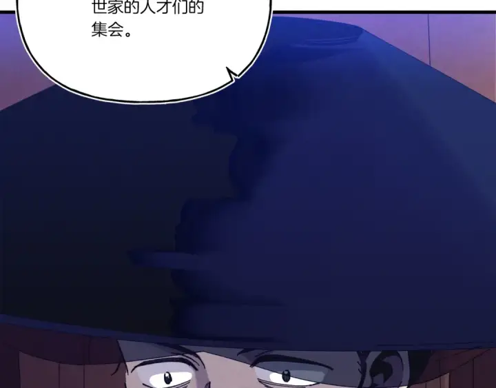 《飞雷刀》第148话 正式开始图23