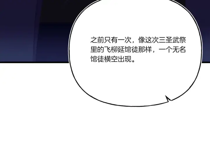 《飞雷刀》第148话 正式开始图25