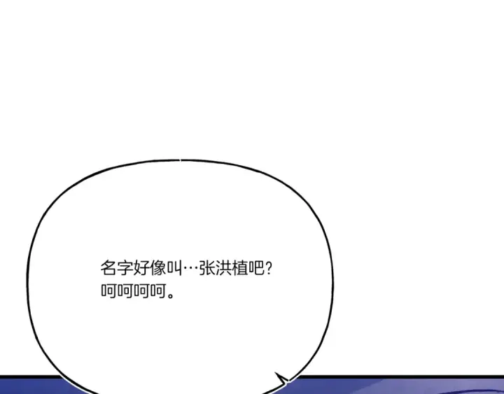 《飞雷刀》第148话 正式开始图26