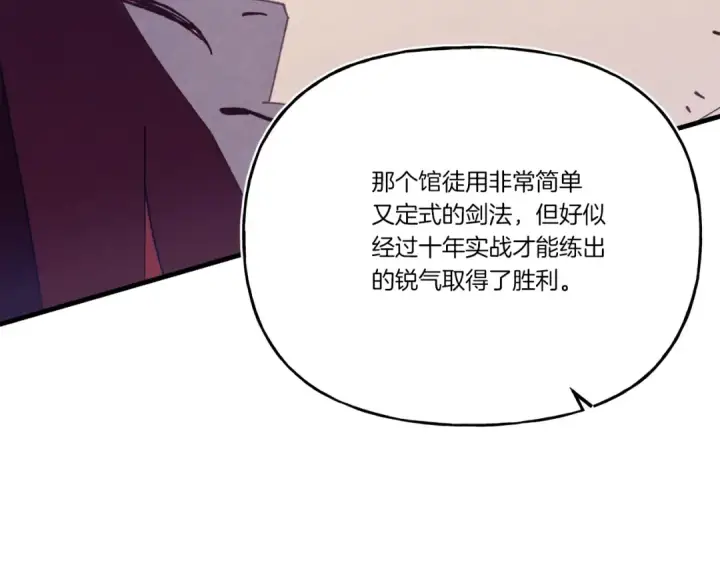 《飞雷刀》第148话 正式开始图28
